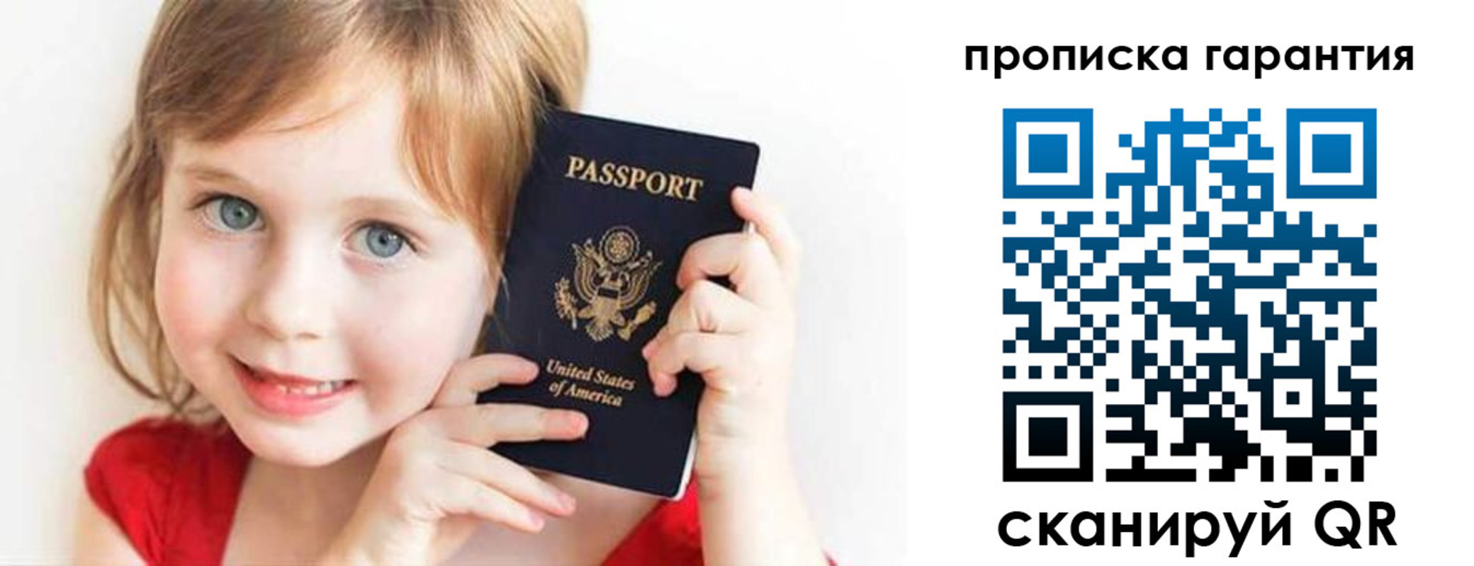временная регистрация в квартире в Угличе