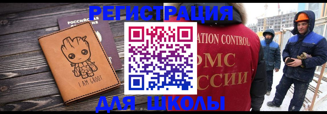 прописка в квартире в Угличе