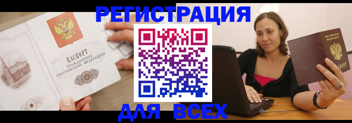 временная регистрация собственник в Угличе