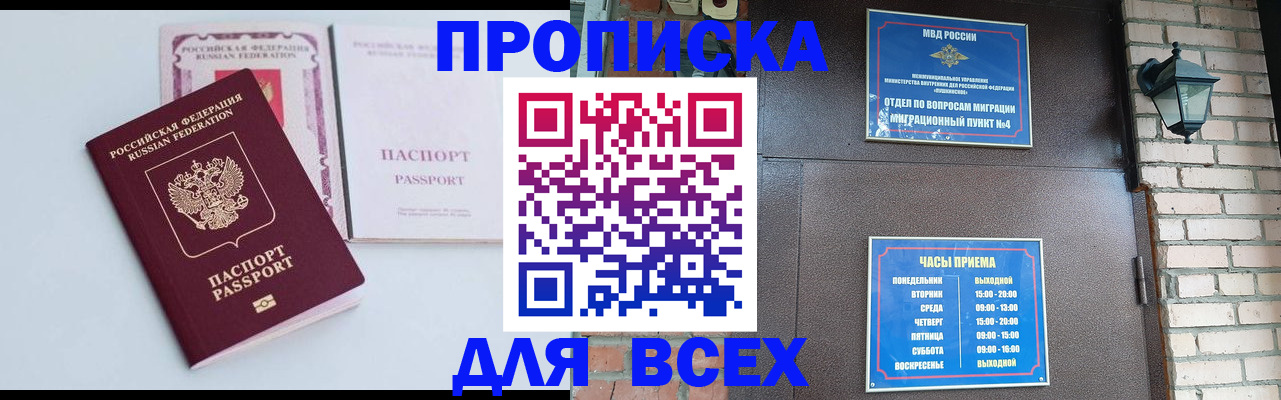 прописка для кредита в Угличе